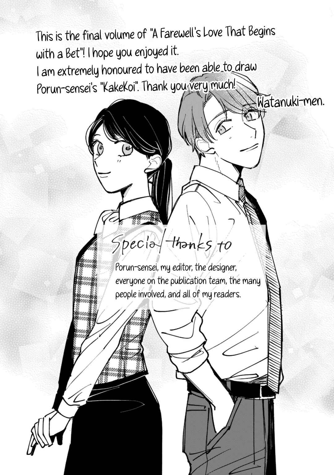 Page 14 Chapter 21.6 Kake kara Hajimaru Sayonara no Koi