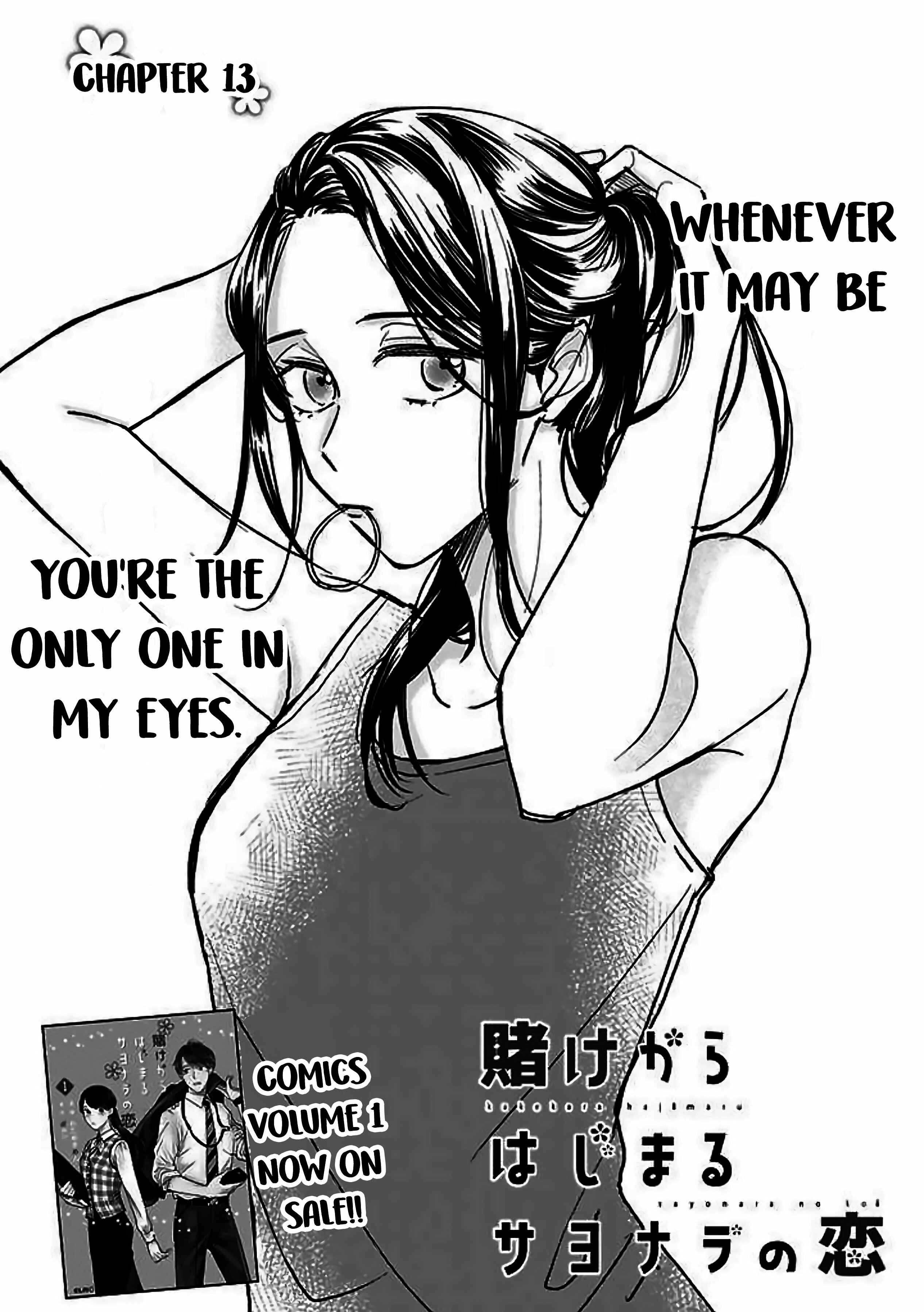 Page 2 Chapter 13 Kake kara Hajimaru Sayonara no Koi