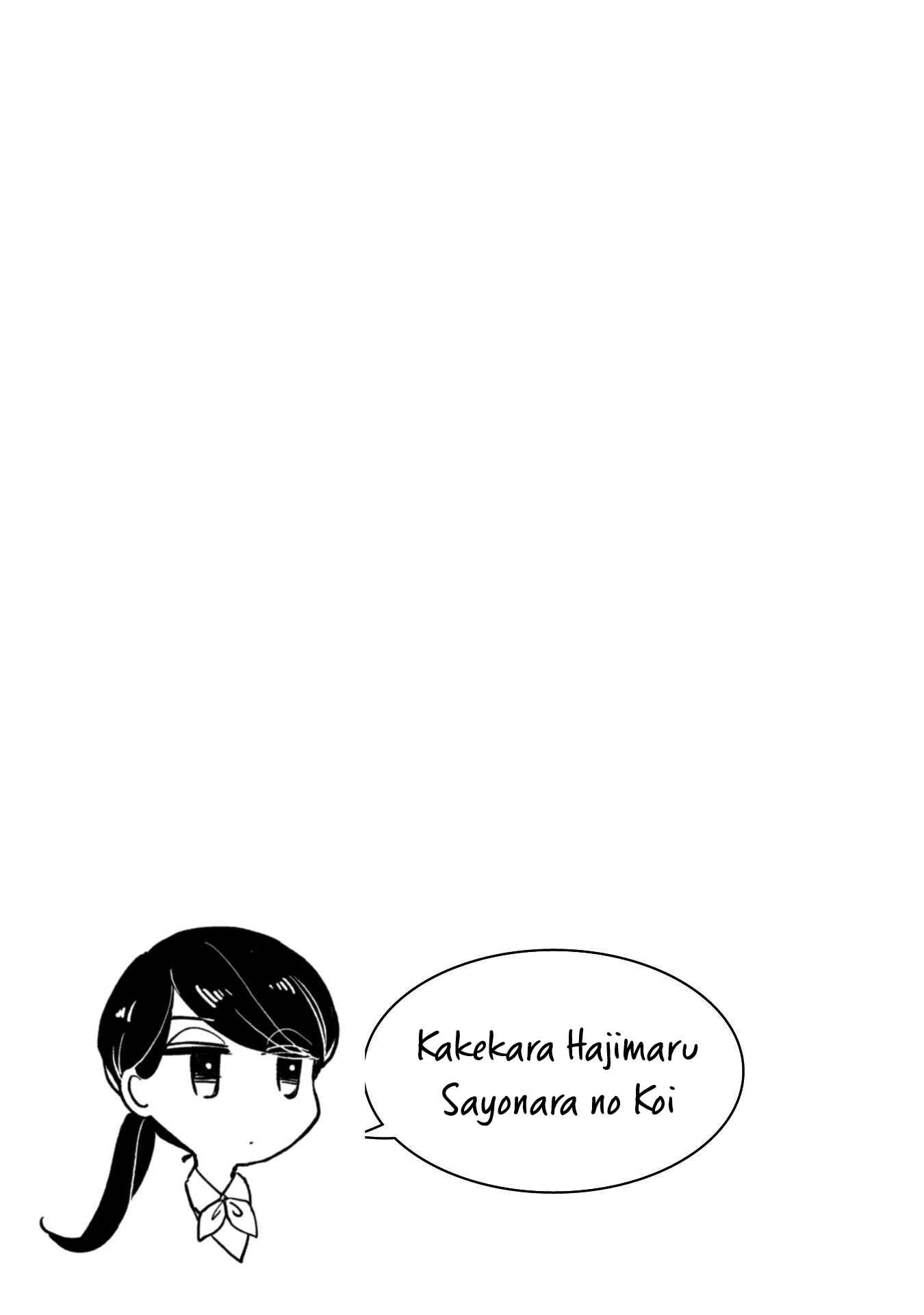 Page 15 Chapter 8 Kake kara Hajimaru Sayonara no Koi