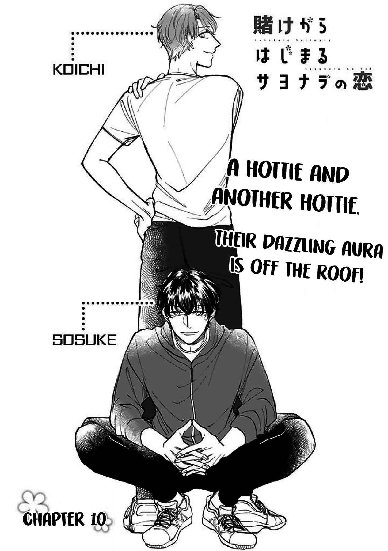 Page 1 Chapter 10 Kake kara Hajimaru Sayonara no Koi