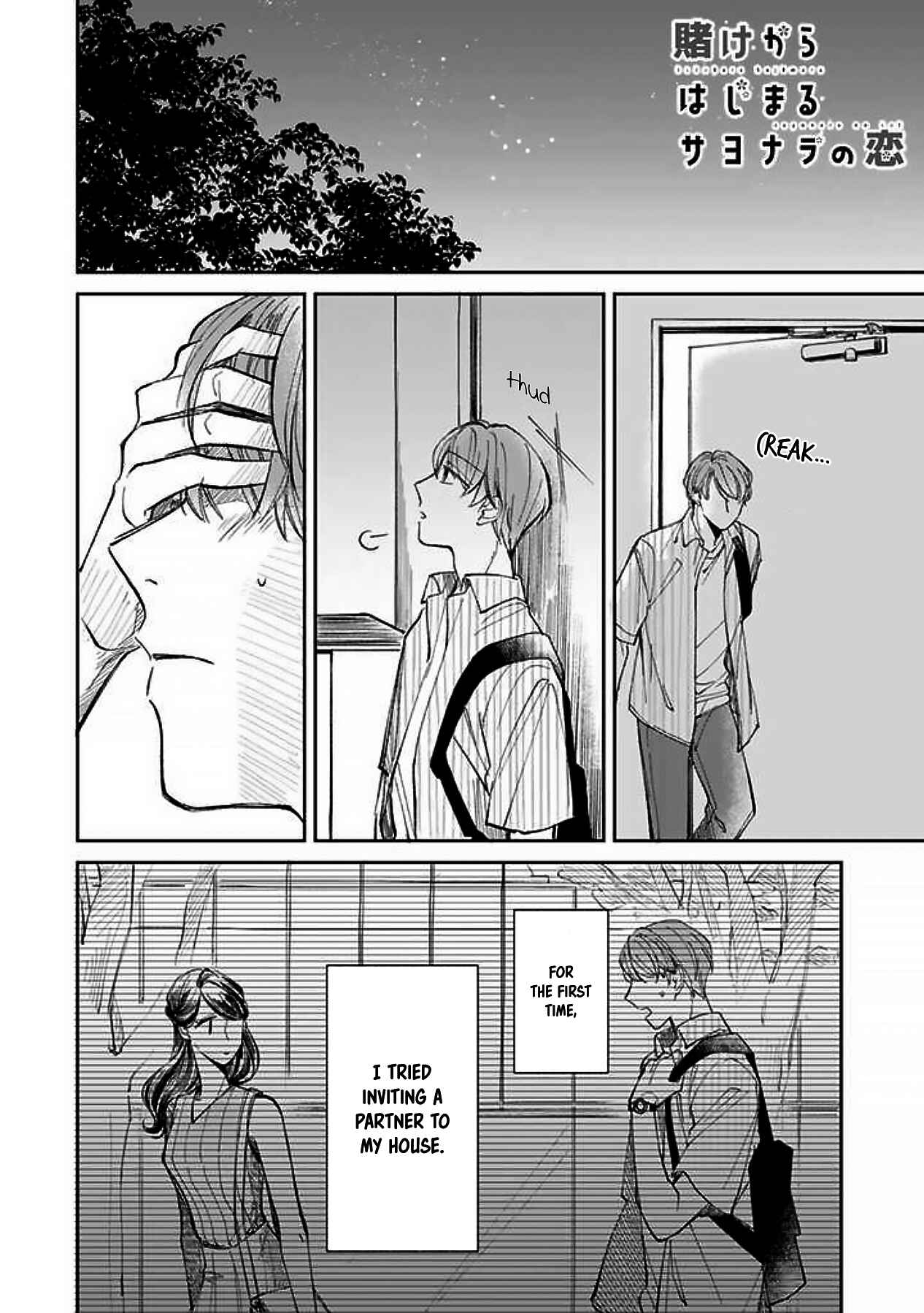 Page 1 Chapter 7 Kake kara Hajimaru Sayonara no Koi