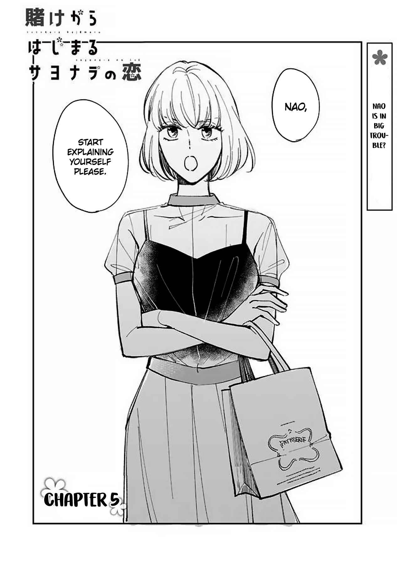 Page 2 Chapter 5 Kake kara Hajimaru Sayonara no Koi