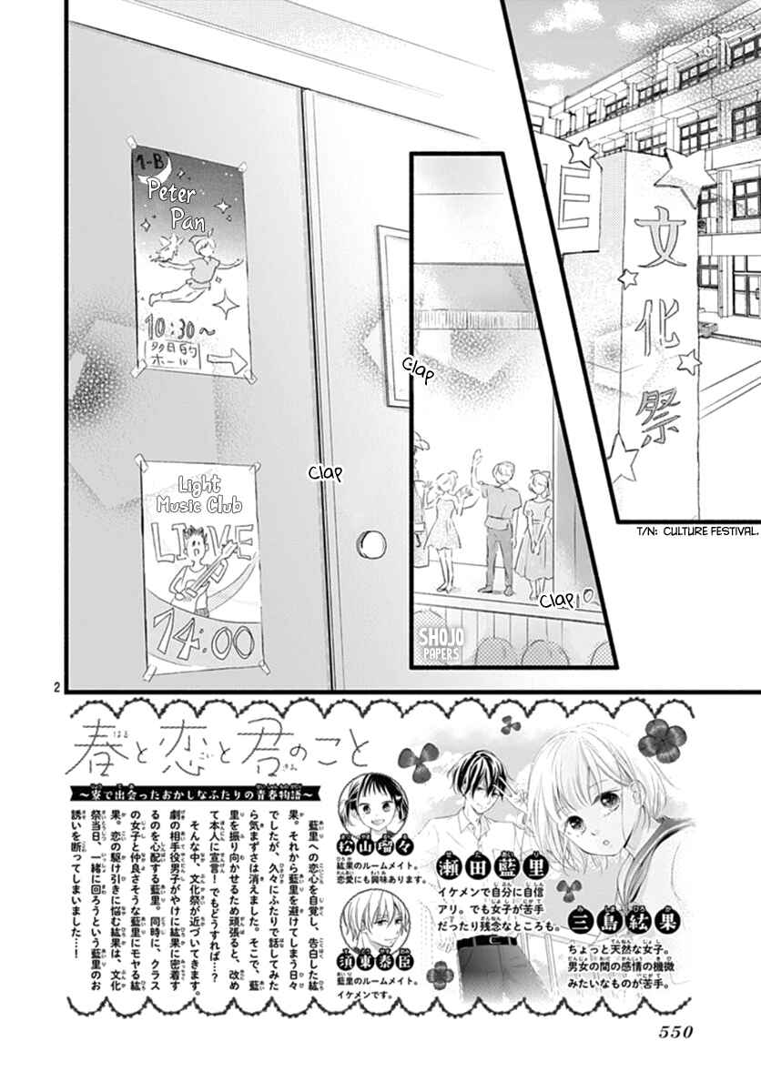 Page 3 Chapter 12 Haru to Koi to Kimi no Koto