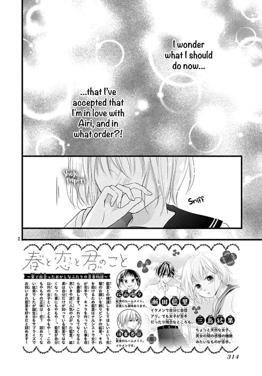 Page 3 Chapter 7 Haru to Koi to Kimi no Koto