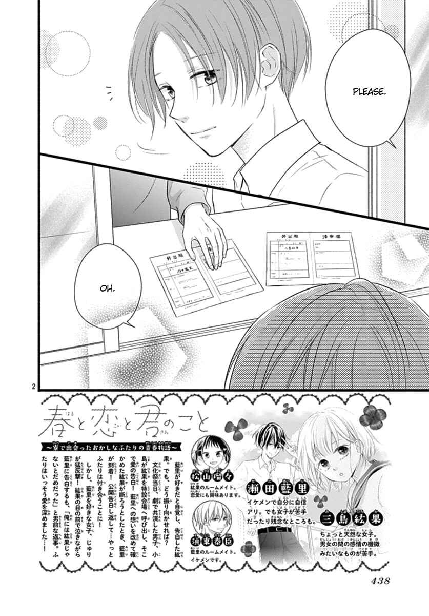 Page 3 Chapter 15 Haru to Koi to Kimi no Koto