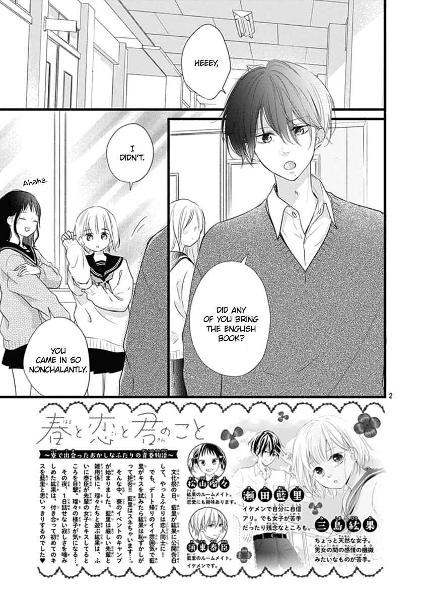 Page 3 Chapter 17 Haru to Koi to Kimi no Koto