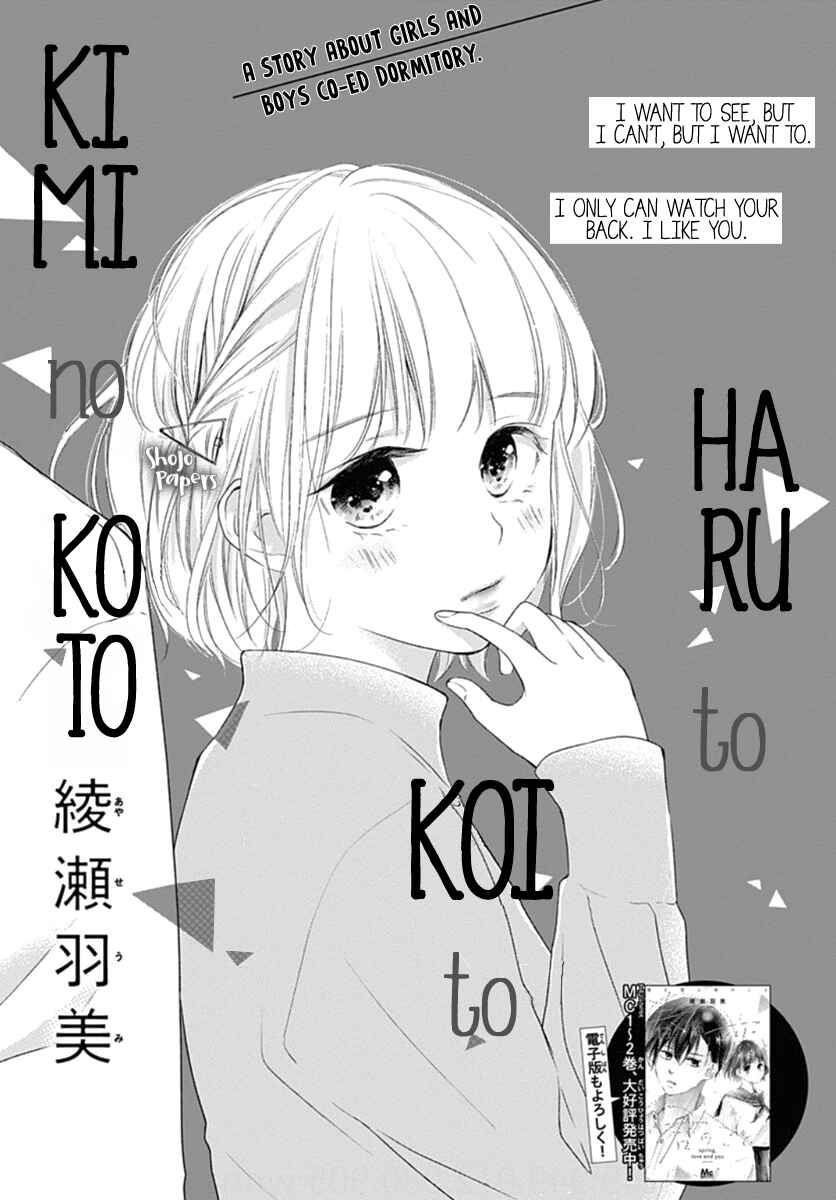 Page 3 Chapter 10 Haru to Koi to Kimi no Koto