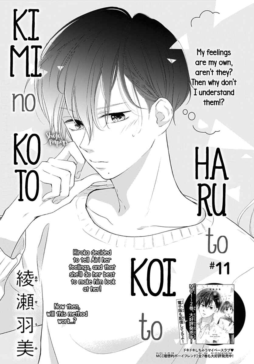 Page 2 Chapter 11 Haru to Koi to Kimi no Koto