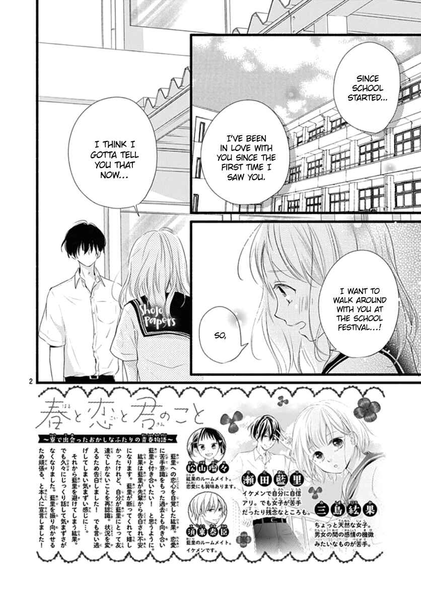 Page 3 Chapter 11 Haru to Koi to Kimi no Koto