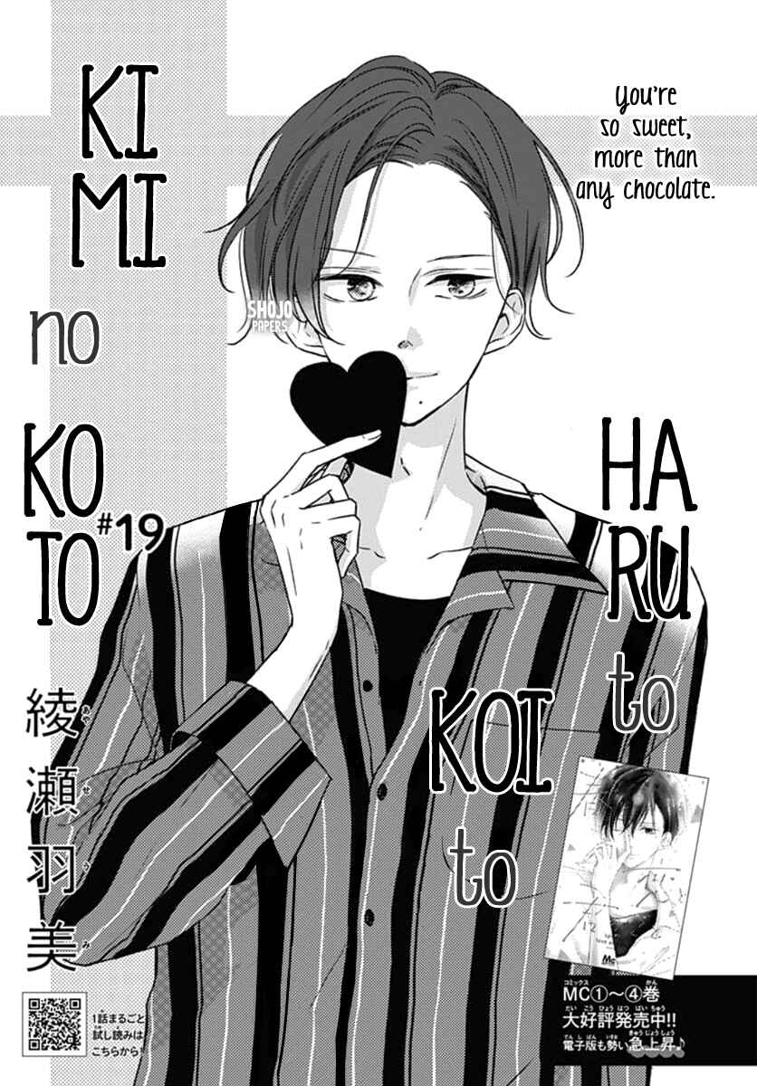 Page 2 Chapter 19 Haru to Koi to Kimi no Koto