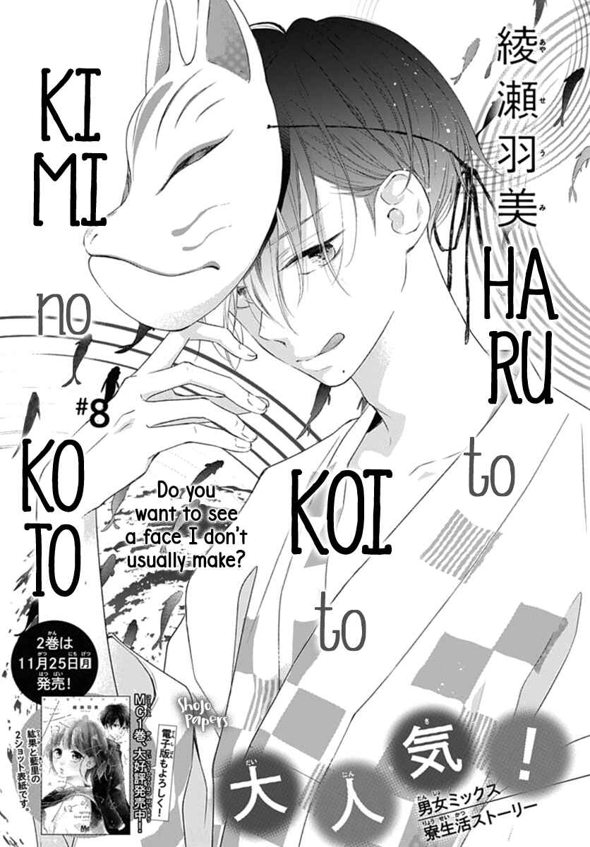 Page 3 Chapter 8 Haru to Koi to Kimi no Koto