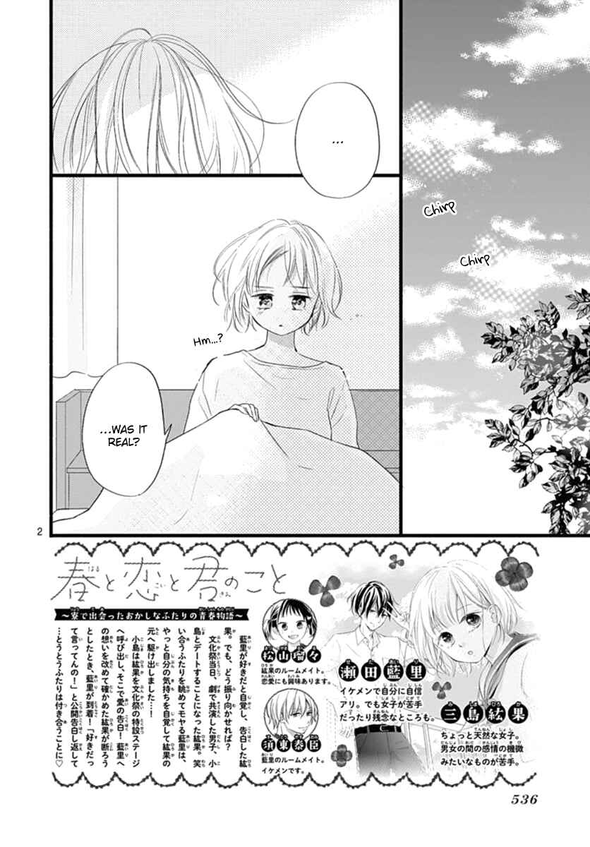 Page 3 Chapter 14 Haru to Koi to Kimi no Koto