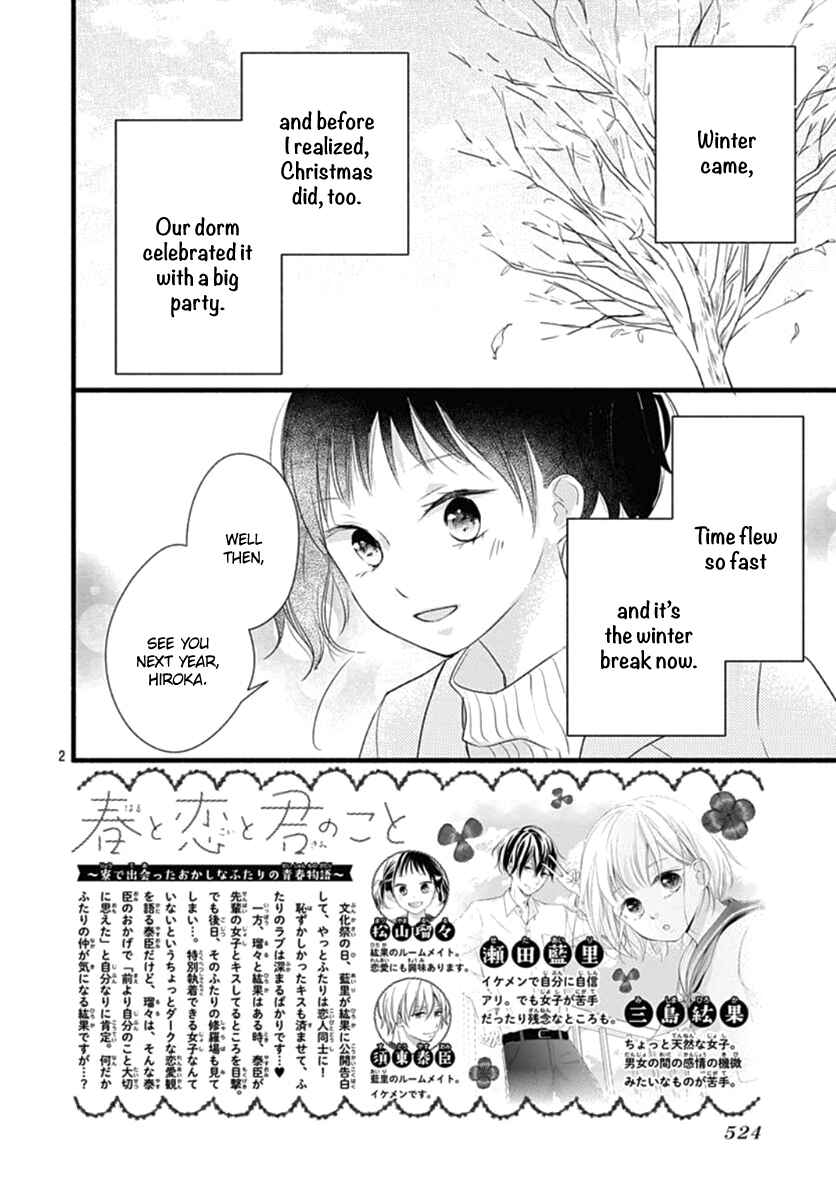 Page 3 Chapter 18 Haru to Koi to Kimi no Koto