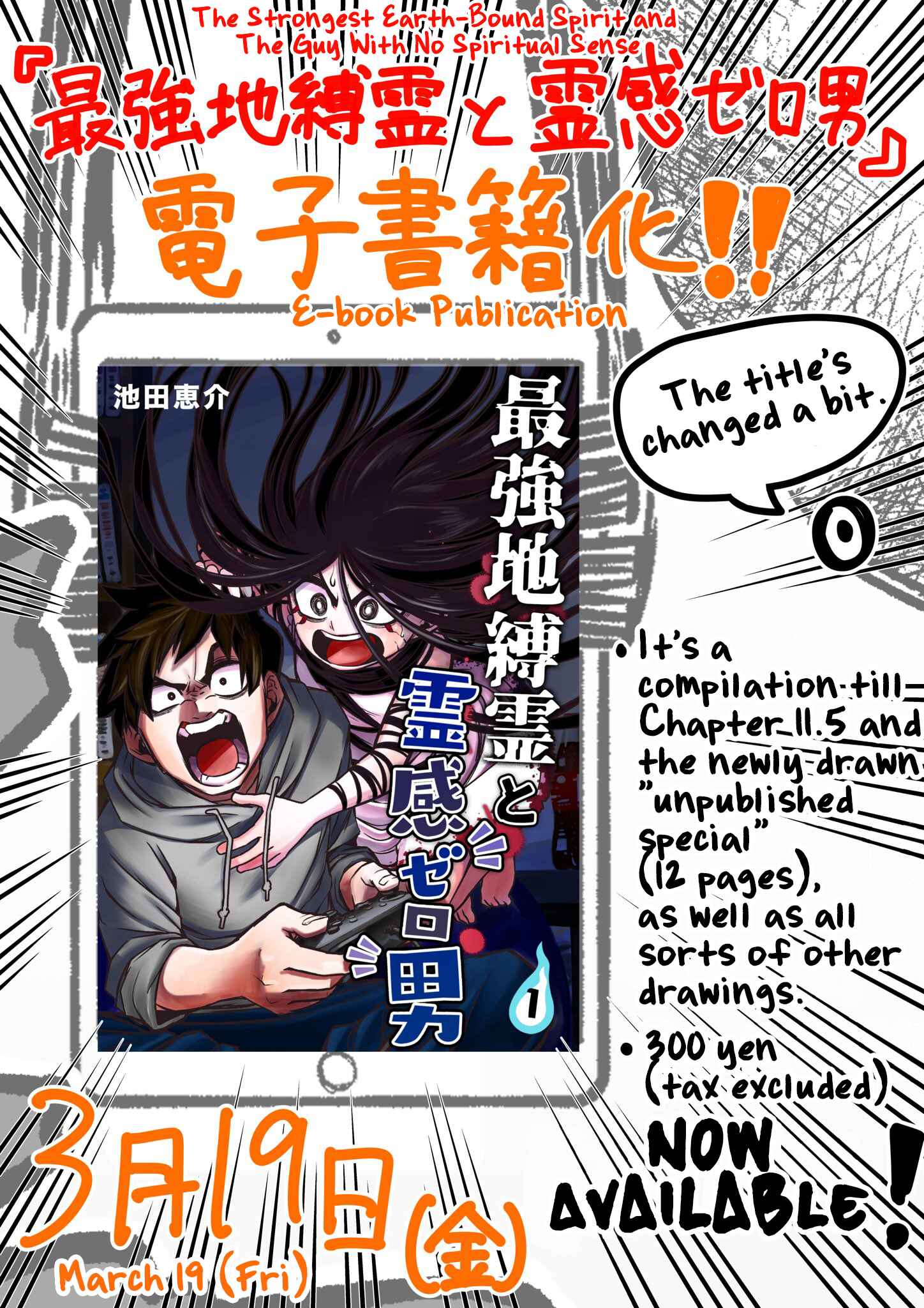 Page 3 Chapter 13.1 The Strongest Earthbound Spirit and the Guy With No Spiritual Sense