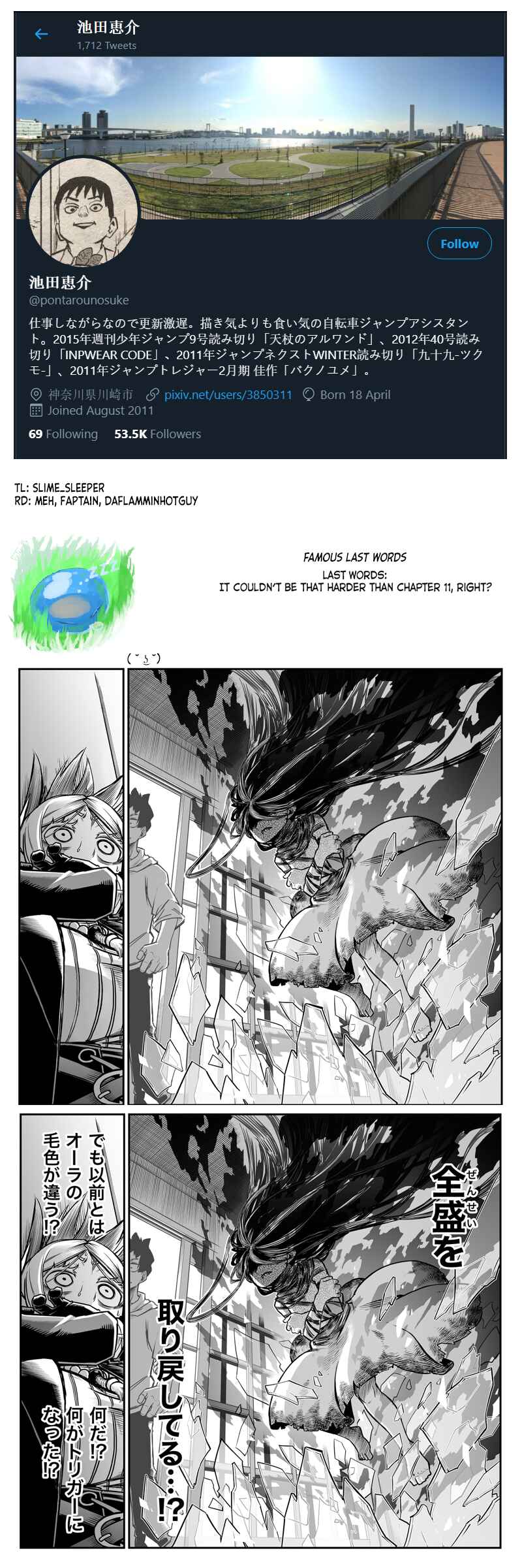 Page 5 Chapter 13 The Strongest Earthbound Spirit and the Guy With No Spiritual Sense