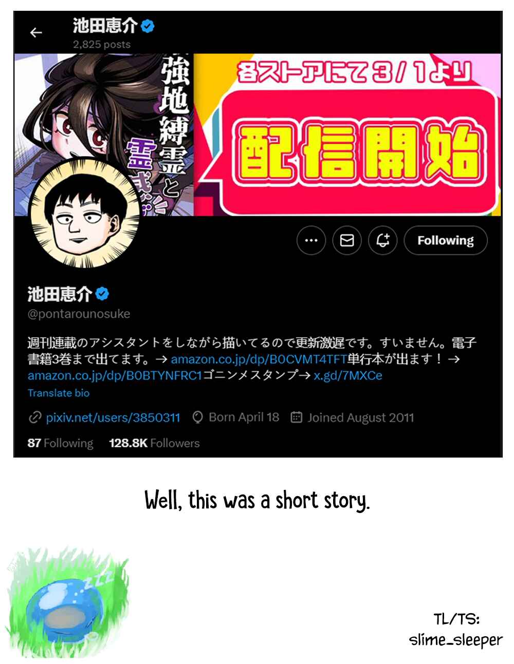 Page 3 Chapter 31.5 The Strongest Earthbound Spirit and the Guy With No Spiritual Sense