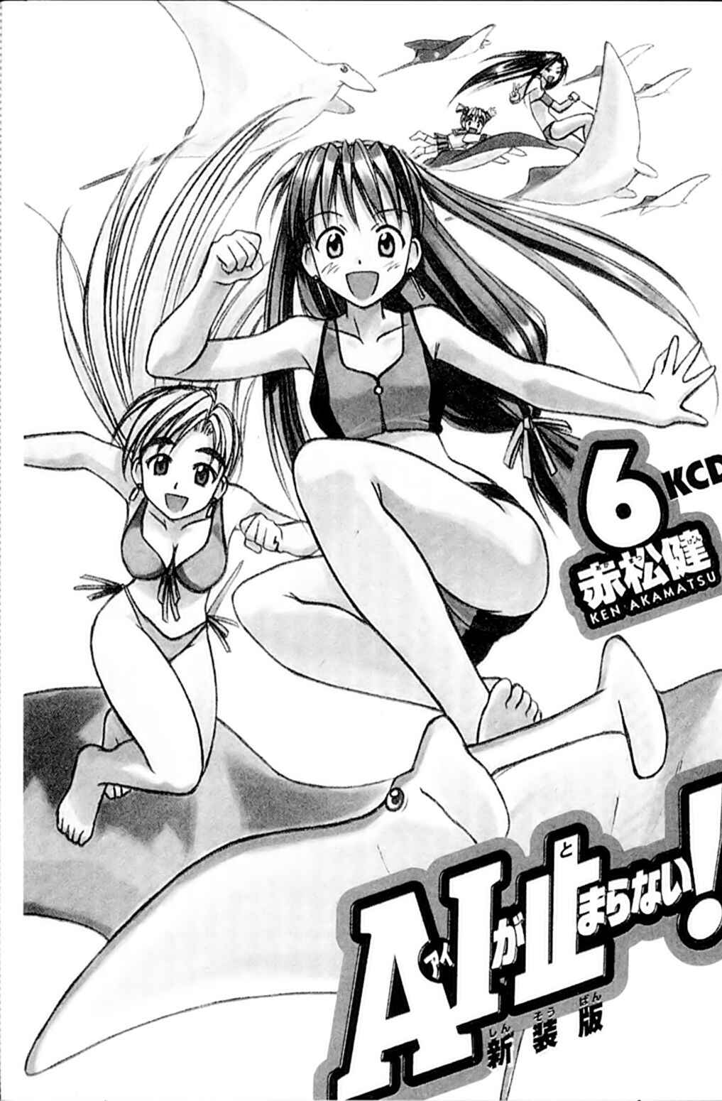 Page 5 Chapter 38 A.I. Love You!