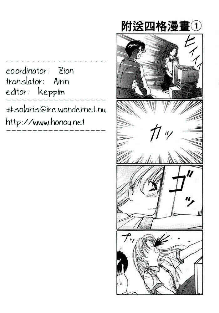 Page 1 Chapter 8 A.I. Love You!