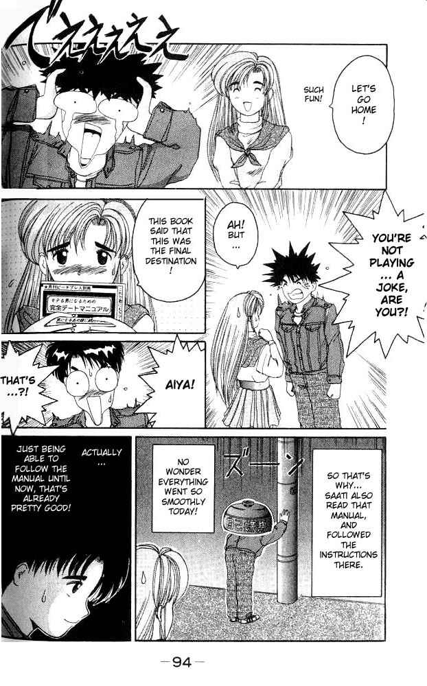 Page 24 Chapter 2 A.I. Love You!