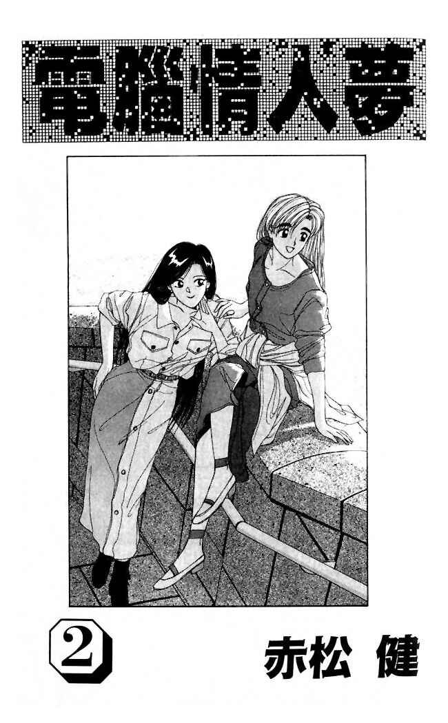 Page 2 Chapter 7 A.I. Love You!