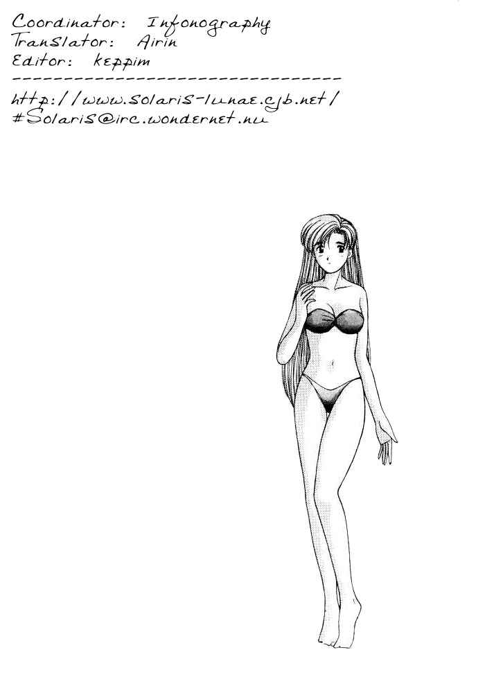 Page 1 Chapter 9 A.I. Love You!