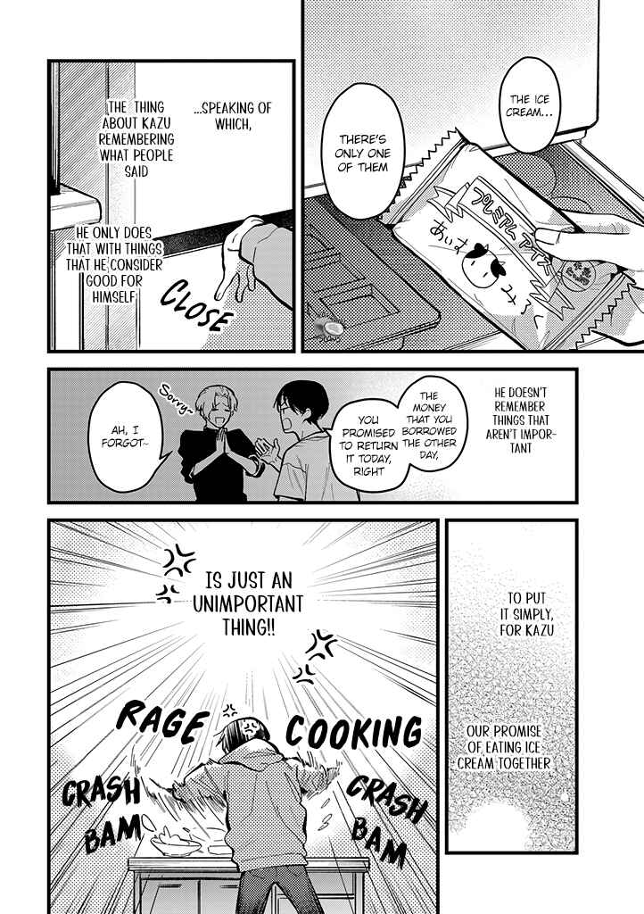 Page 3 Chapter 1.2 Uwakimono ni wa Horemasen