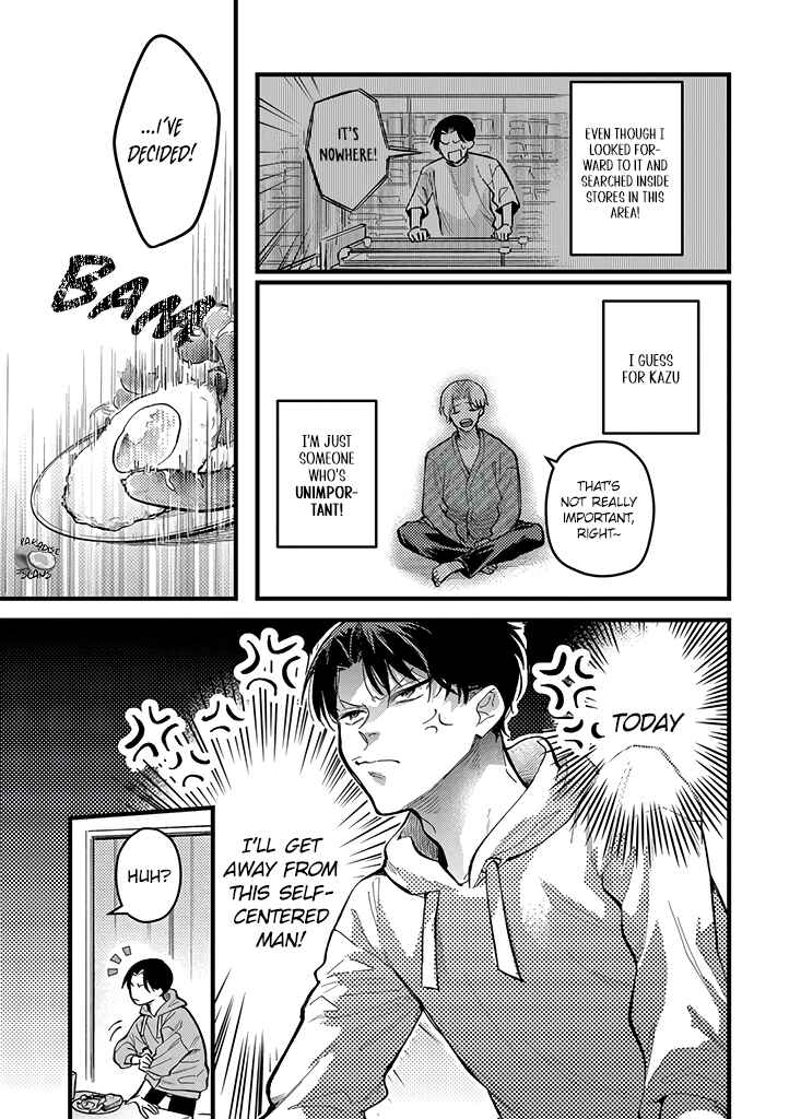Page 4 Chapter 1.2 Uwakimono ni wa Horemasen