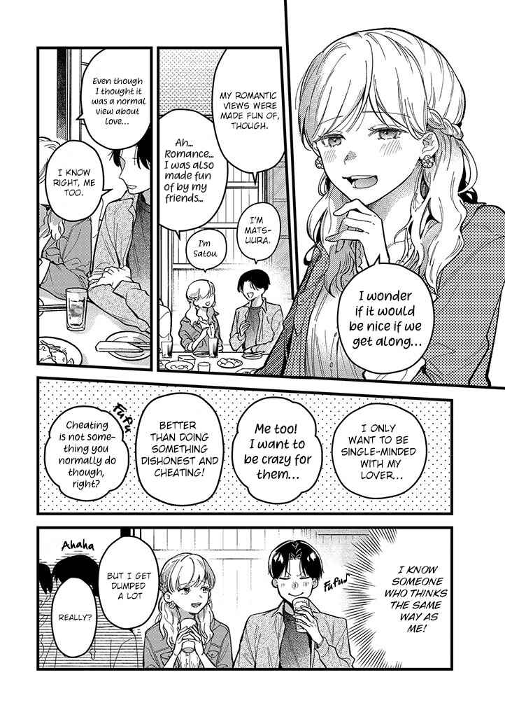 Page 10 Chapter 2 Uwakimono ni wa Horemasen