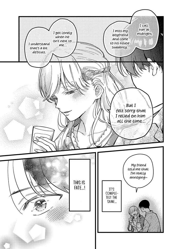 Page 11 Chapter 2 Uwakimono ni wa Horemasen
