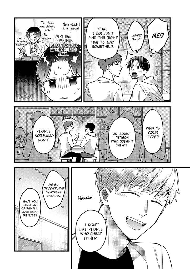 Page 7 Chapter 4 Uwakimono ni wa Horemasen