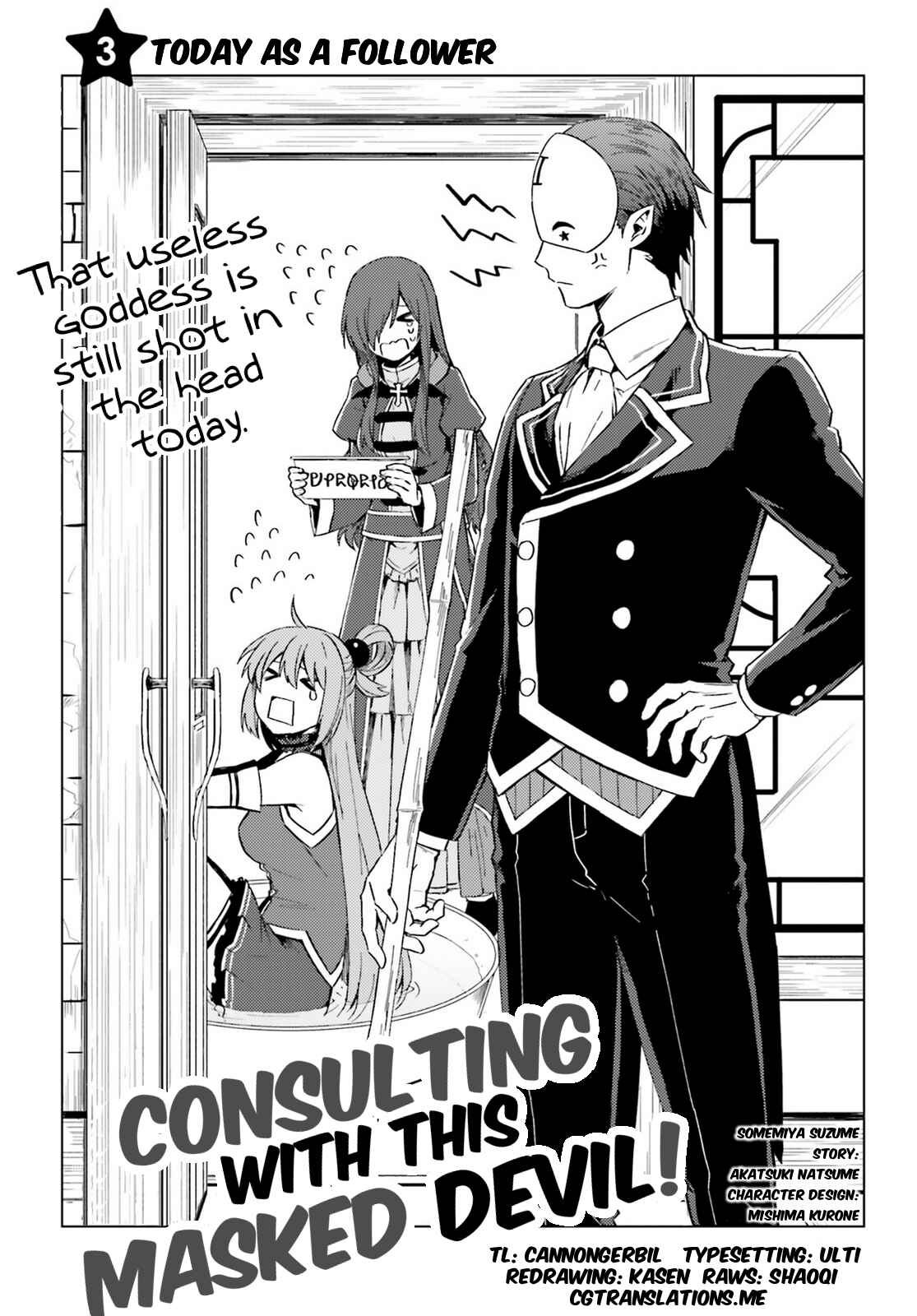 Page 3 Chapter 3 Kono Subarashii Sekai ni Shukufuku wo! Spin-off: Kono Kamen no Akuma ni Soudan wo!