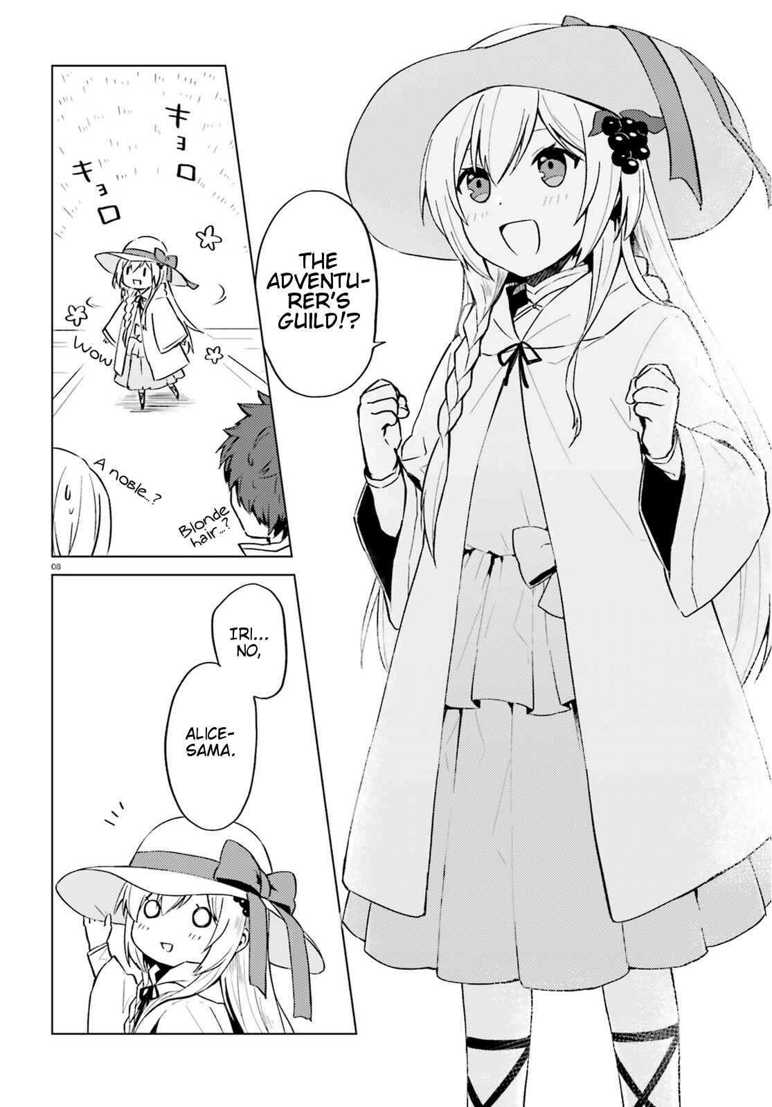 Page 8 Chapter 3 Kono Subarashii Sekai ni Shukufuku wo! Spin-off: Kono Kamen no Akuma ni Soudan wo!