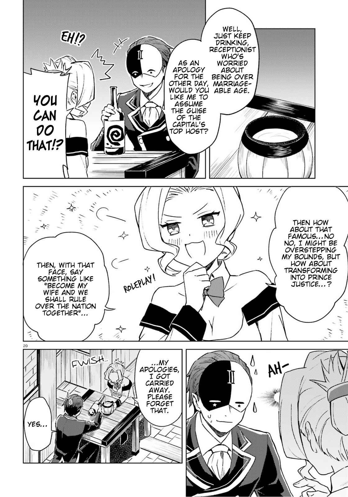 Page 20 Chapter 6 Kono Subarashii Sekai ni Shukufuku wo! Spin-off: Kono Kamen no Akuma ni Soudan wo!
