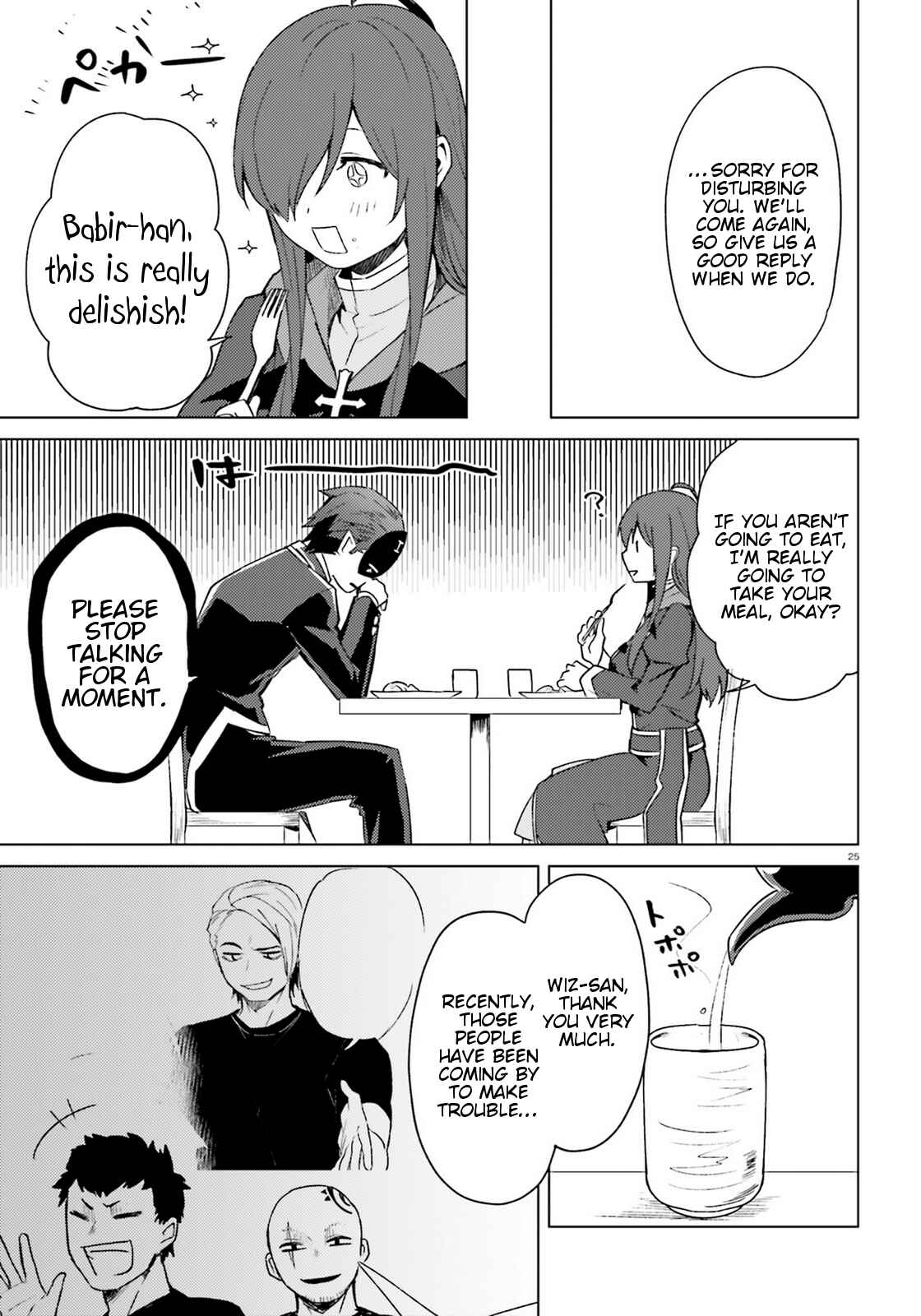 Page 23 Chapter 7 Kono Subarashii Sekai ni Shukufuku wo! Spin-off: Kono Kamen no Akuma ni Soudan wo!