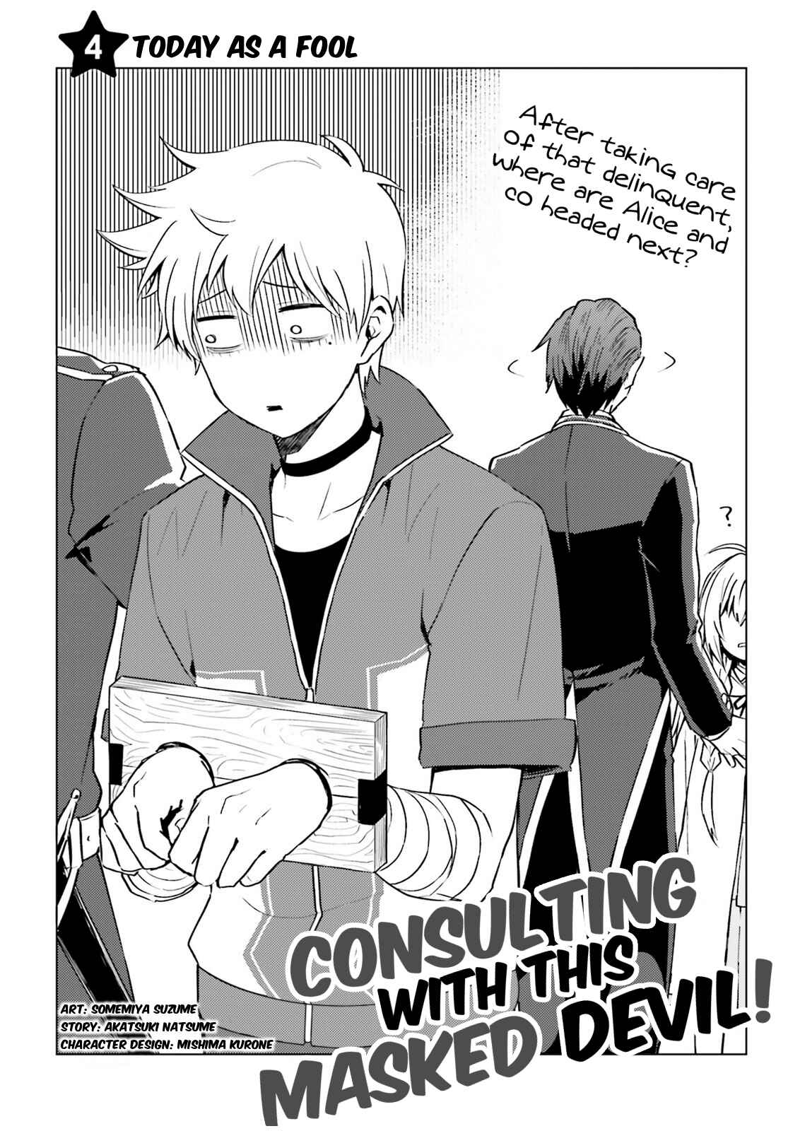 Page 1 Chapter 4 Kono Subarashii Sekai ni Shukufuku wo! Spin-off: Kono Kamen no Akuma ni Soudan wo!