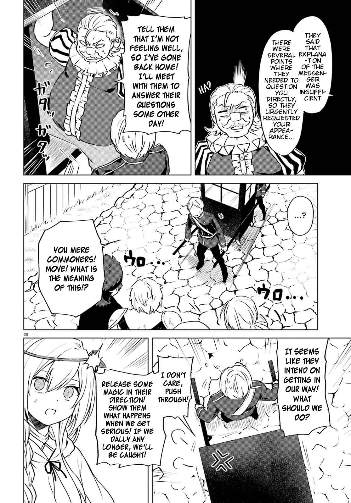 Page 8 Chapter 4 Kono Subarashii Sekai ni Shukufuku wo! Spin-off: Kono Kamen no Akuma ni Soudan wo!