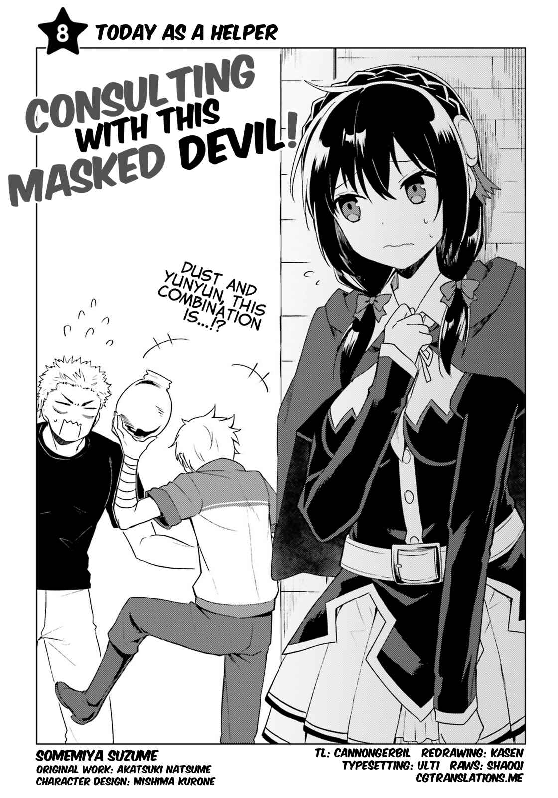 Page 1 Chapter 8 Kono Subarashii Sekai ni Shukufuku wo! Spin-off: Kono Kamen no Akuma ni Soudan wo!