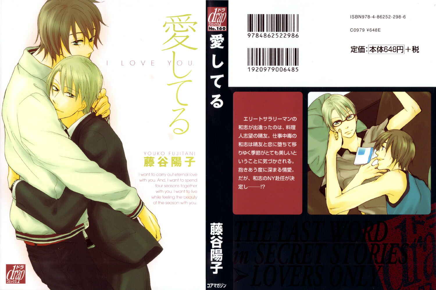 Page 2 Chapter 5 Aishiteru