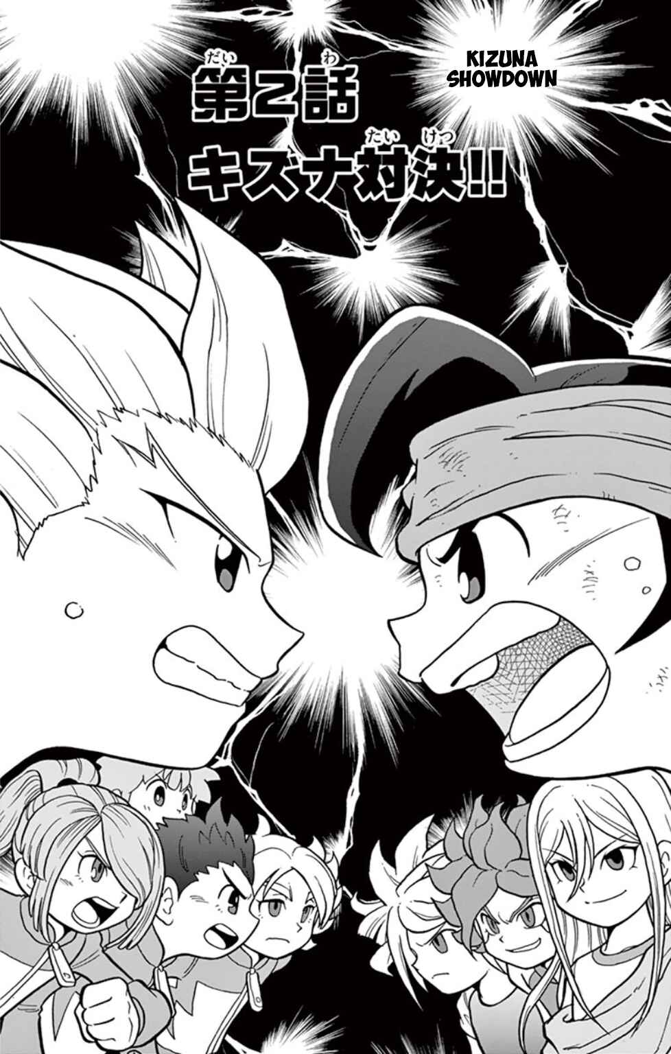 Page 1 Chapter 10 Inazuma Eleven: Baku Gaidenshuu