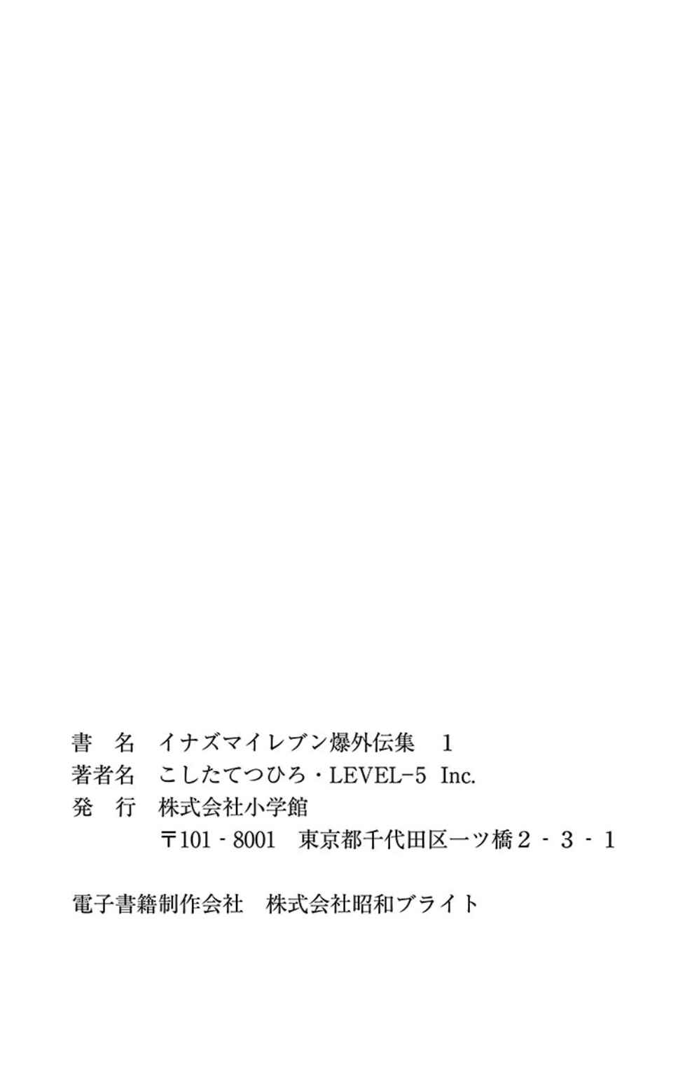 Page 32 Chapter 8 Inazuma Eleven: Baku Gaidenshuu