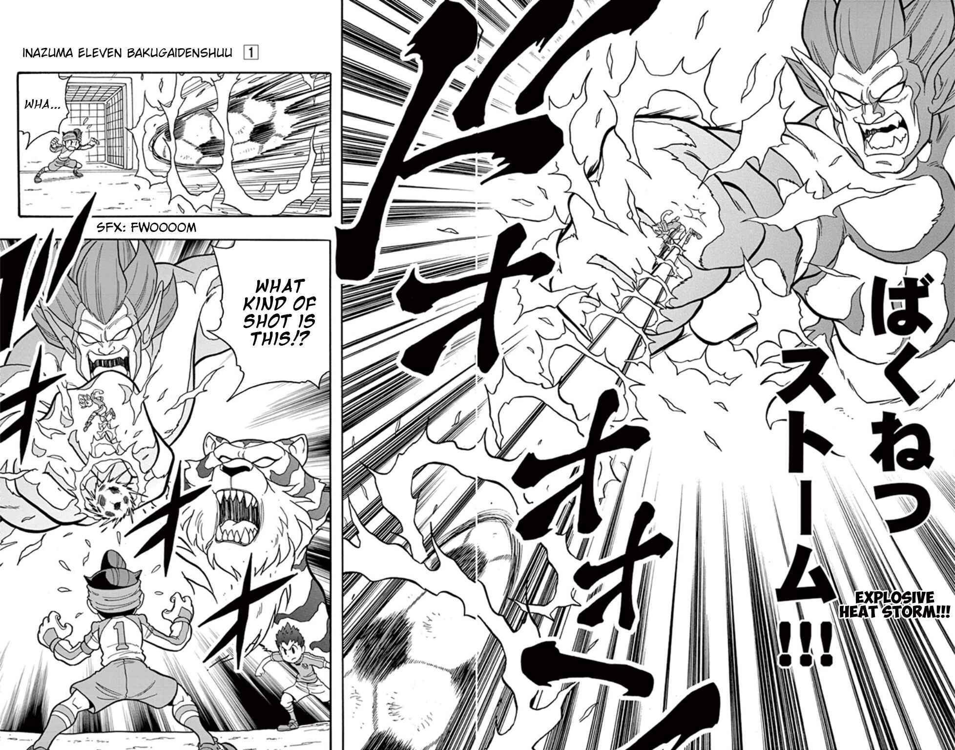 Page 16 Chapter 5 Inazuma Eleven: Baku Gaidenshuu