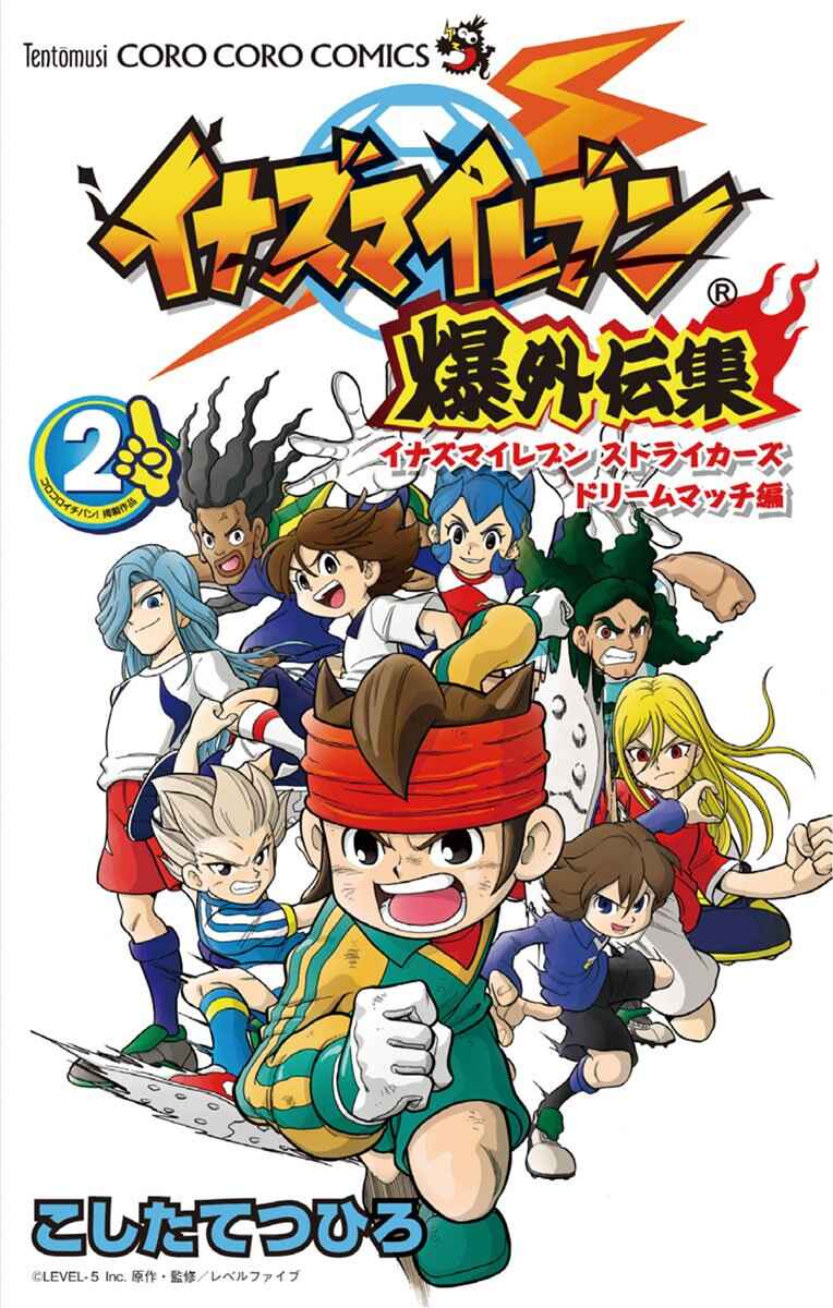 Page 1 Chapter 9 Inazuma Eleven: Baku Gaidenshuu
