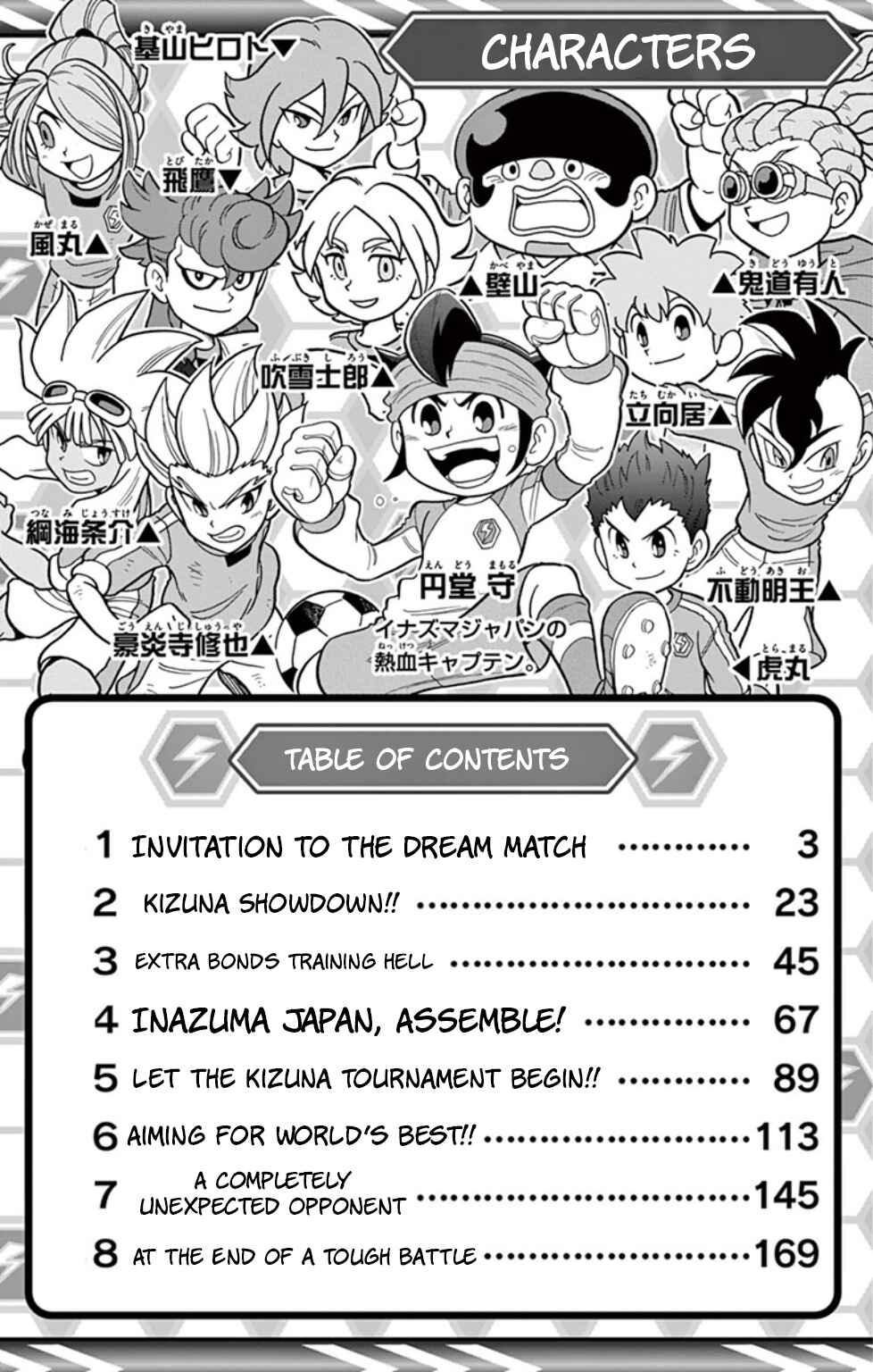 Page 3 Chapter 9 Inazuma Eleven: Baku Gaidenshuu