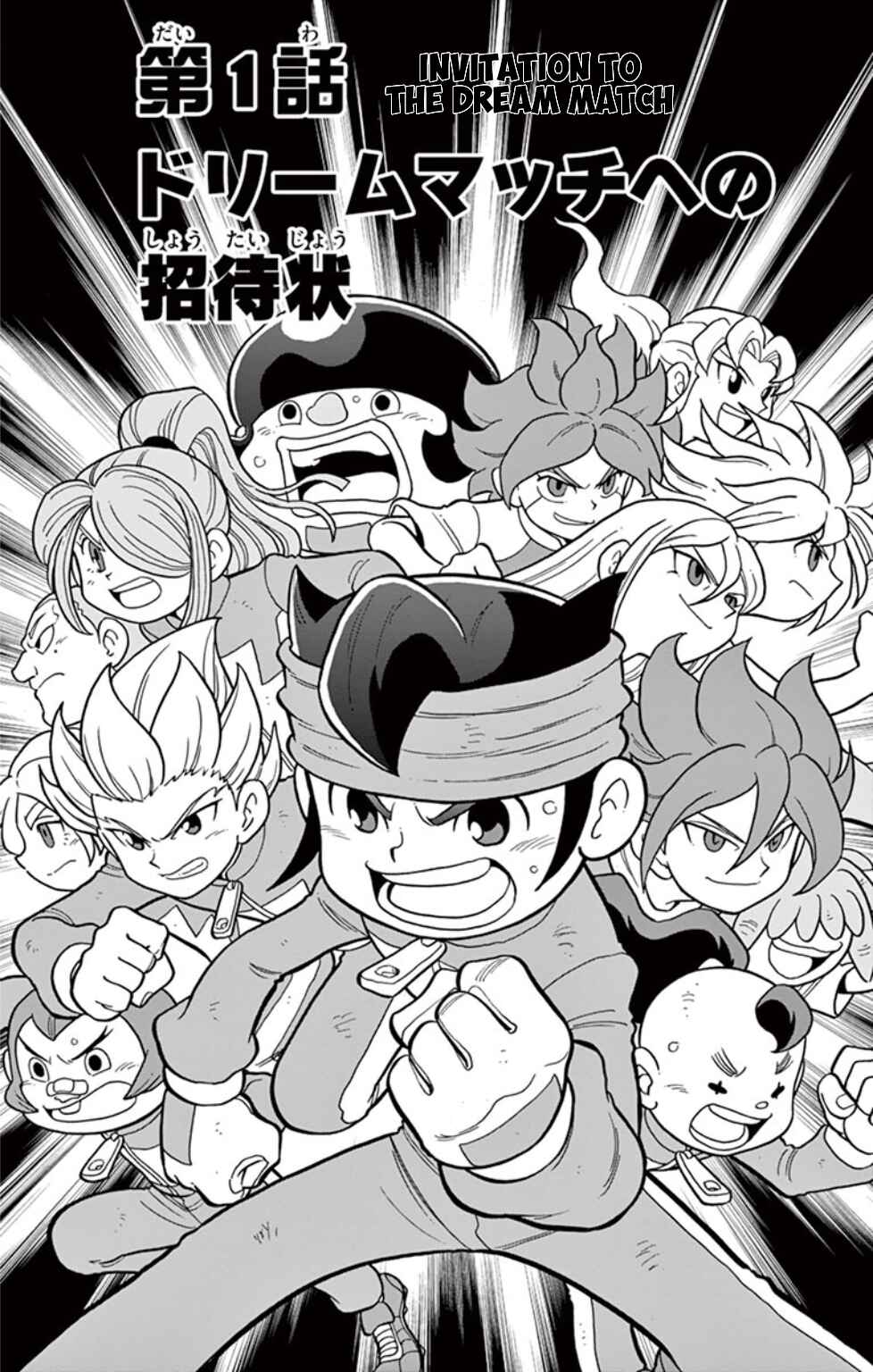 Page 4 Chapter 9 Inazuma Eleven: Baku Gaidenshuu