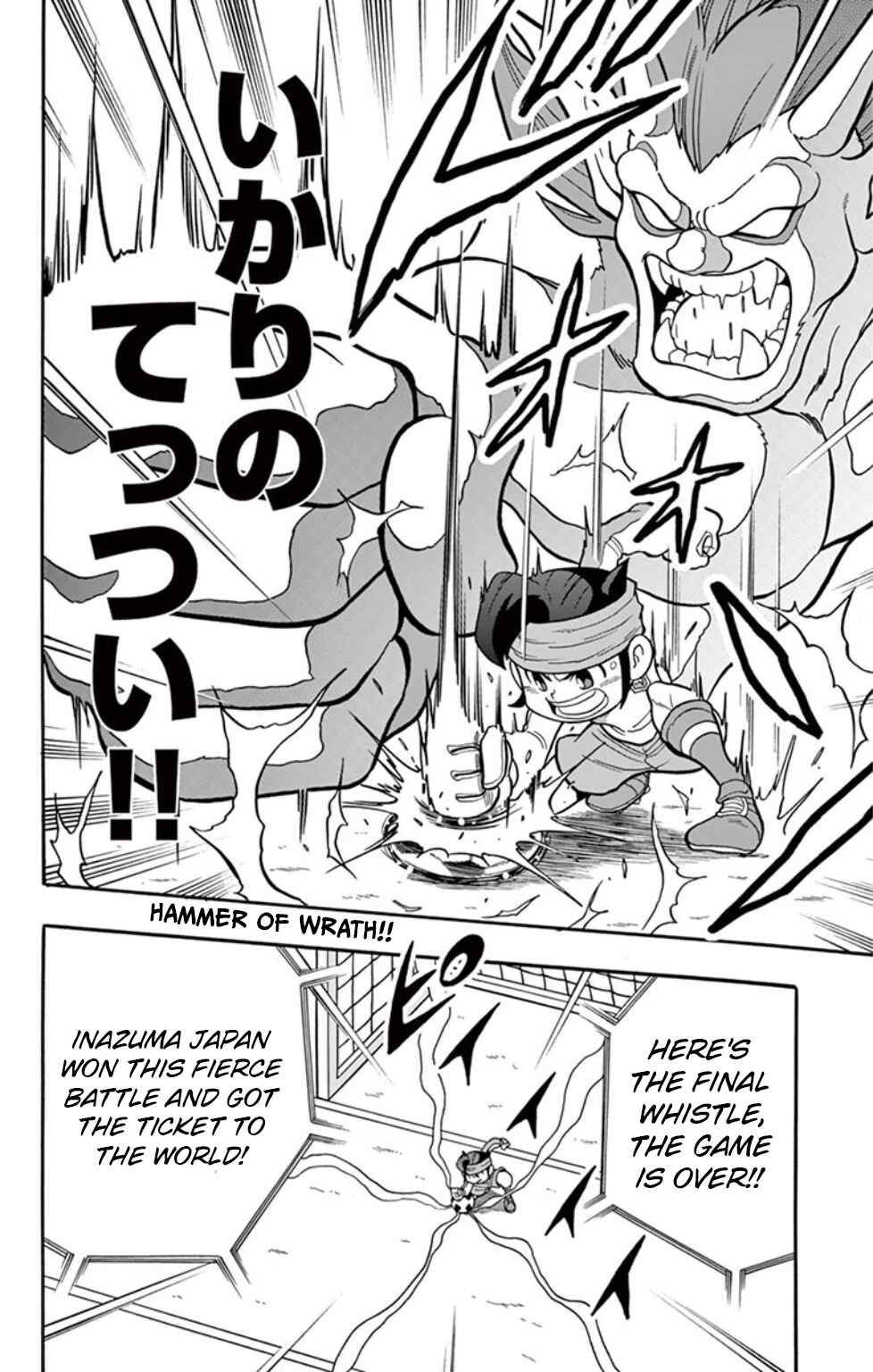 Page 17 Chapter 7 Inazuma Eleven: Baku Gaidenshuu