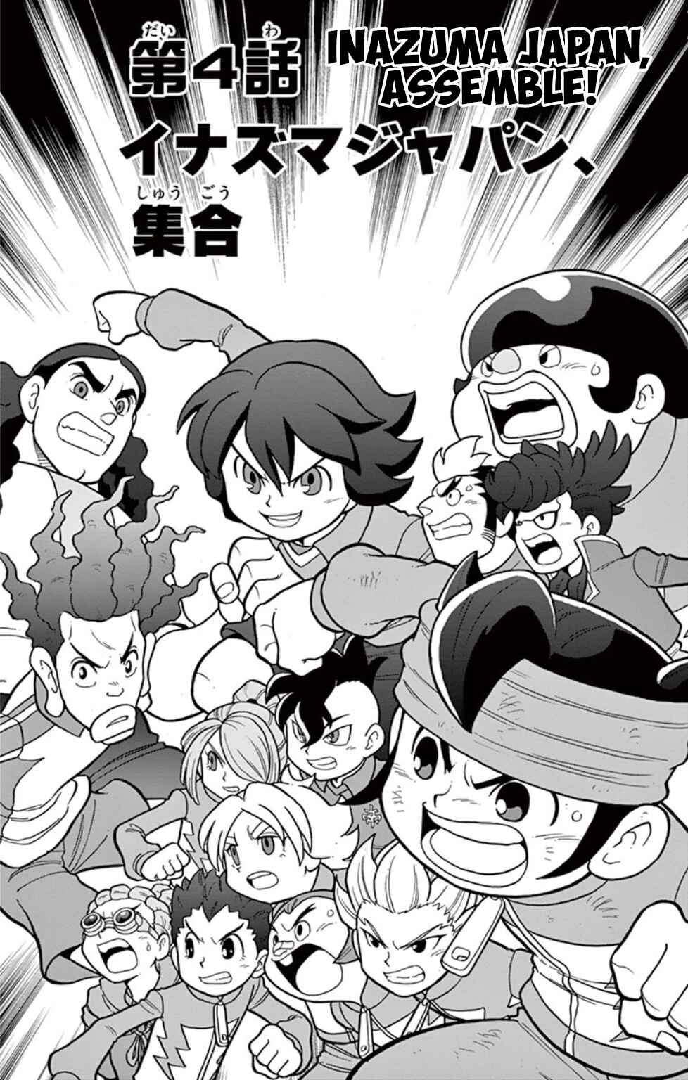 Page 1 Chapter 12 Inazuma Eleven: Baku Gaidenshuu