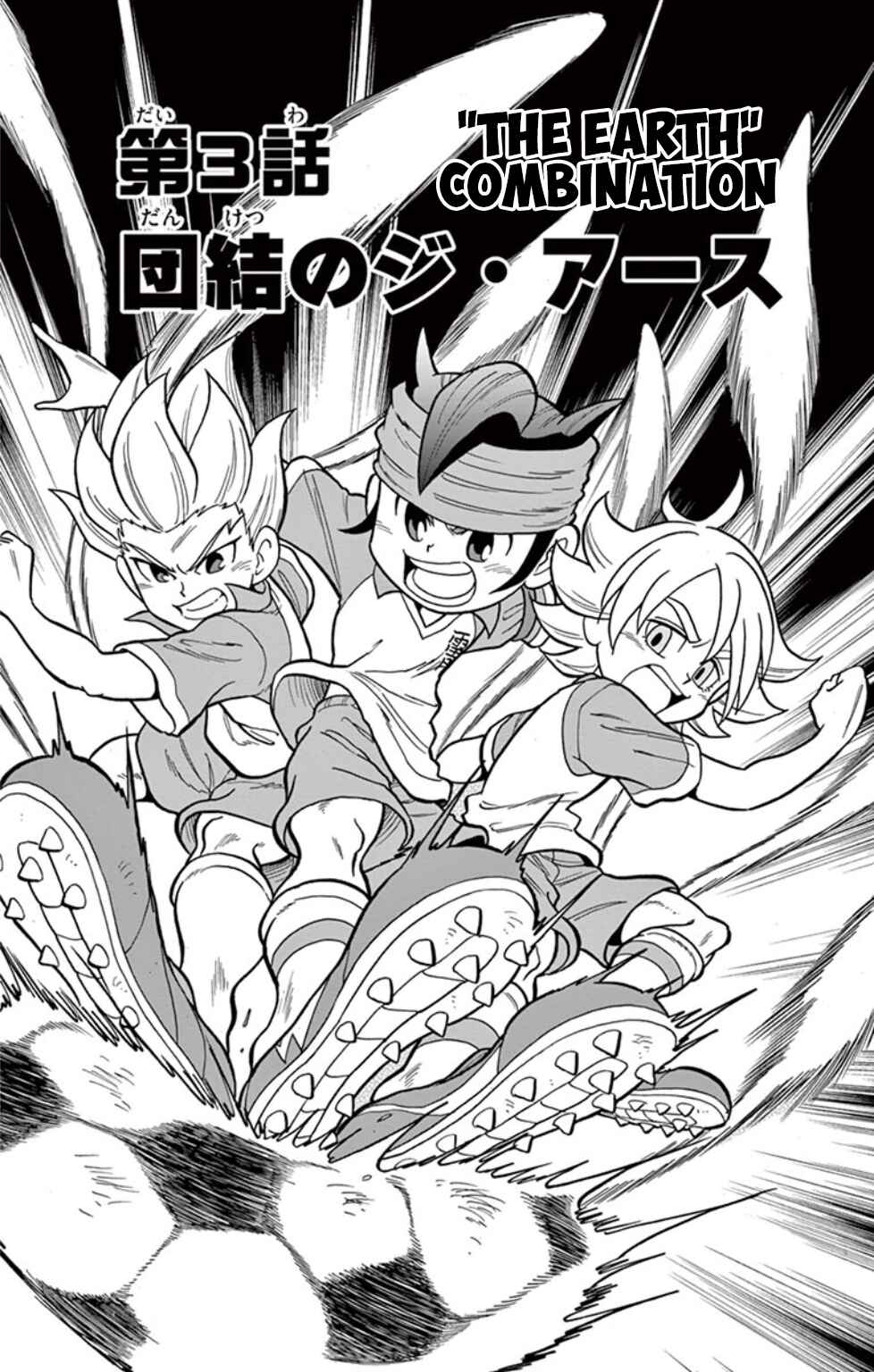 Page 1 Chapter 3 Inazuma Eleven: Baku Gaidenshuu