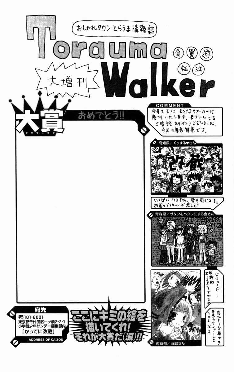 Page 15 Chapter 289.5 Kaizou Does What He Wants
