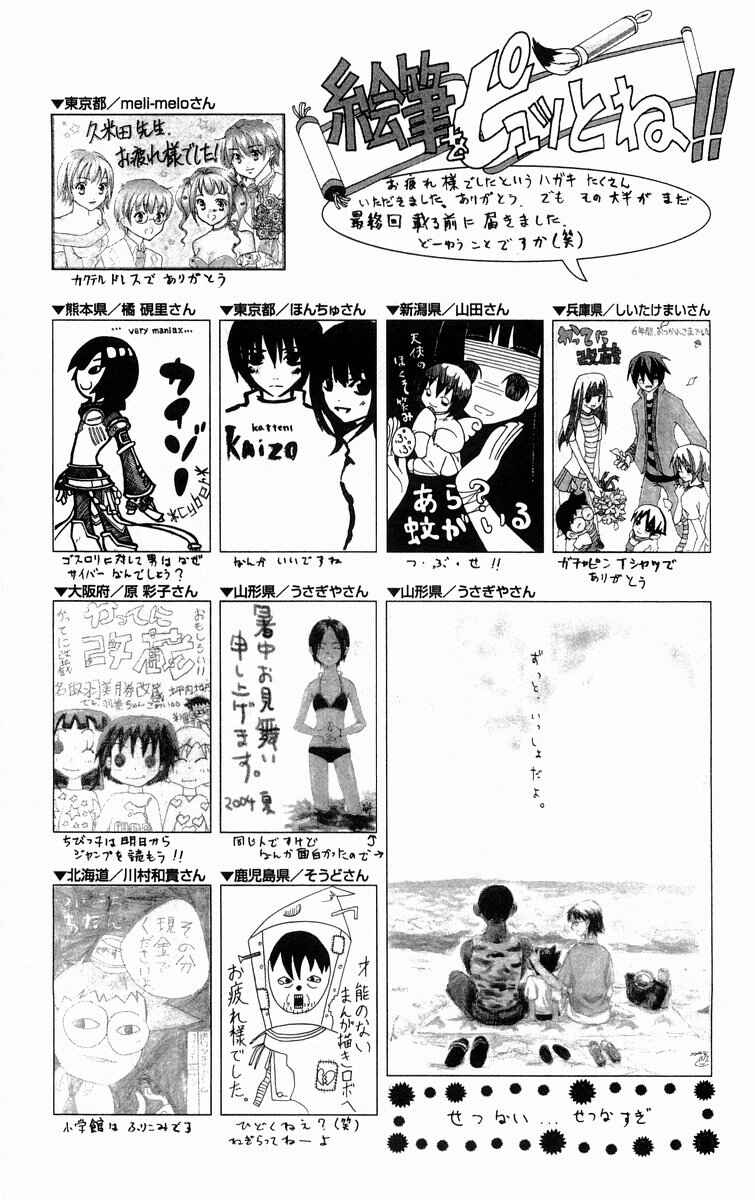 Page 16 Chapter 289.5 Kaizou Does What He Wants