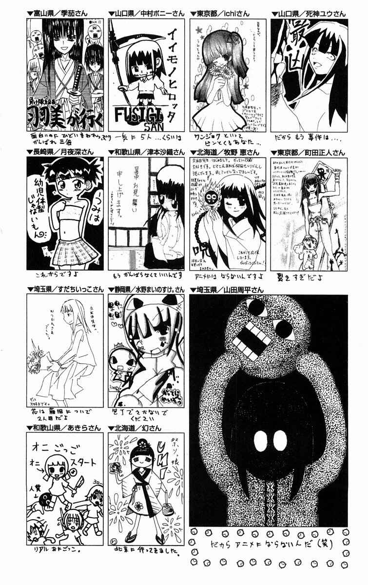 Page 18 Chapter 289.5 Kaizou Does What He Wants
